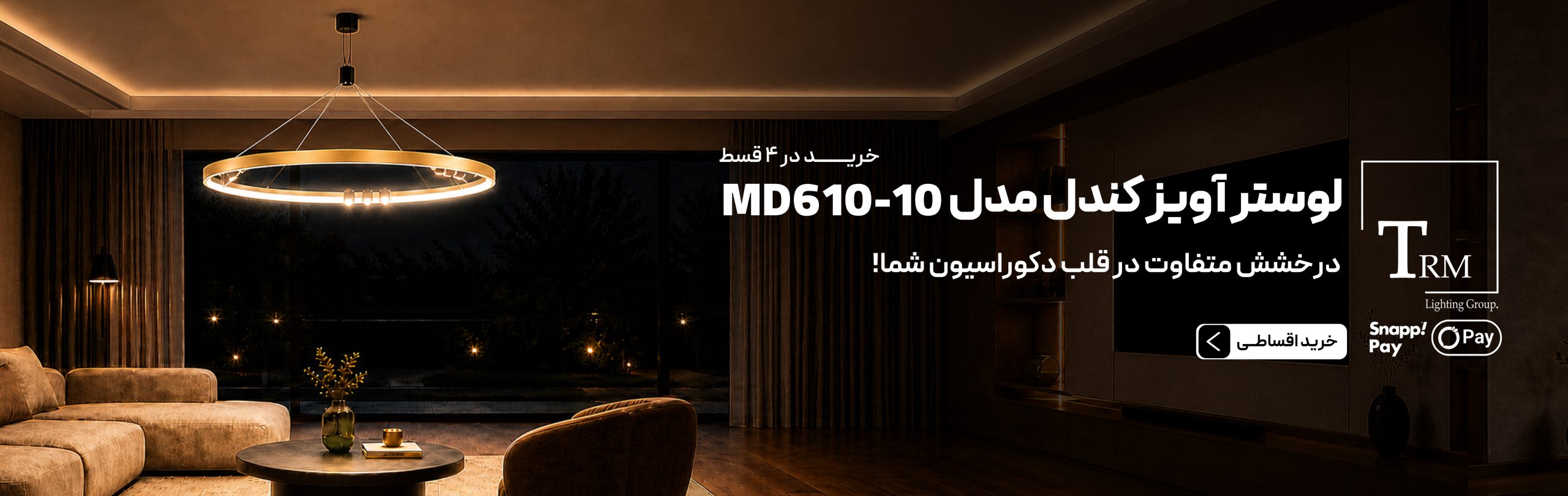 خرید لوستر 70وات کندل