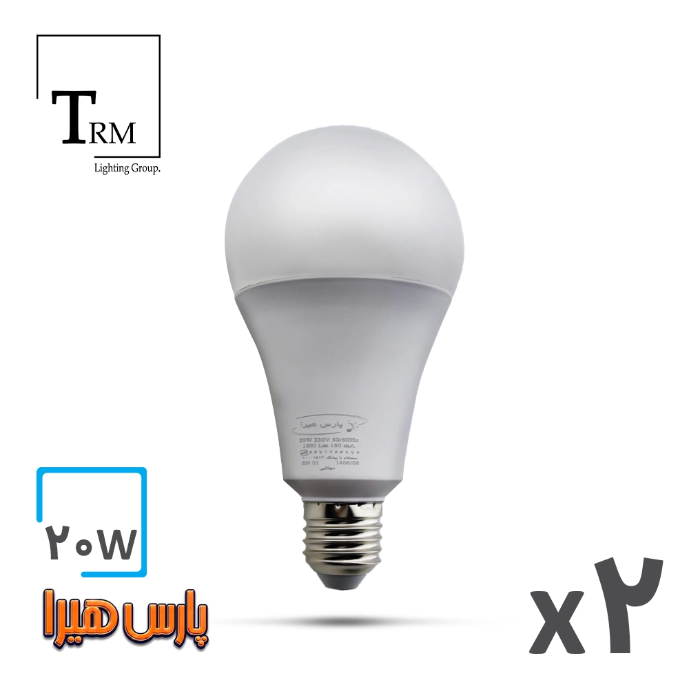 حبابی-20-وات-پارس-هیرا-×2 لامپ حیابی ارزان